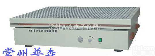 HY-A/HY-B  常州<em>普森</em> 大容量<em>振荡器</em> 摇瓶机