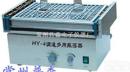 HY-4B  <em>常州</em><em>普森</em> 连续式往返调速多用<em>振荡器</em> 供应