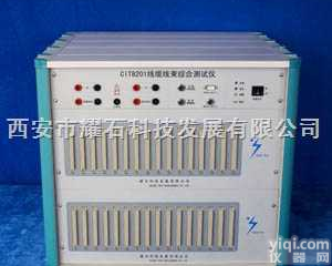 CIT8201系列  线<em>缆线</em>束综合<em>测试仪</em>