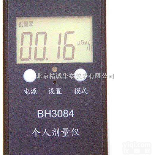 JCYB/BH3084  个人剂量仪/便携式辐射<em>监测仪</em>/γ及X<em>射线</em>计量仪