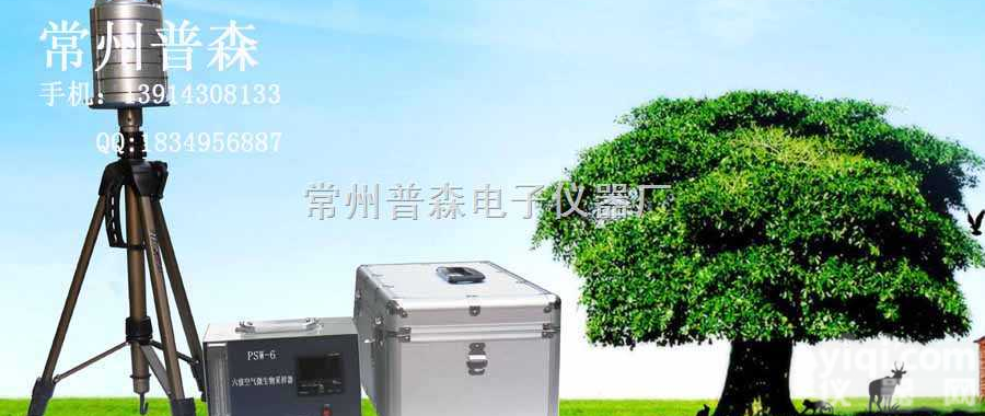 <em>金坛</em>PSW-6六级空气微生物<em>采样</em>器，六级空气微生物<em>采样</em>器价格