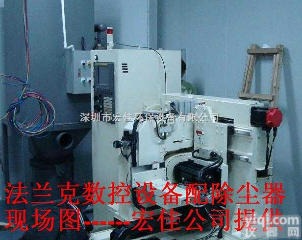 <em>法兰克</em><em>数控机床</em>专用<em>除尘器</em>