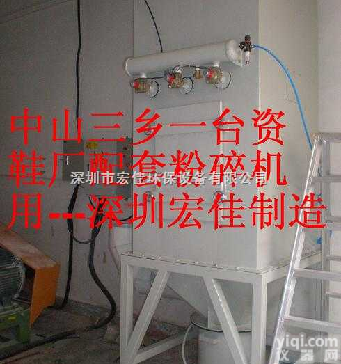 鞋厂粉碎机用漏<em>斗式</em><em>除尘器</em>