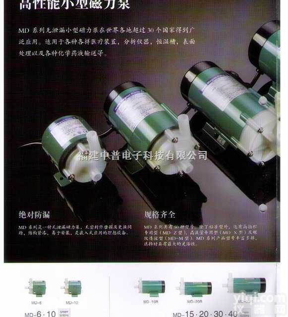 MD-10  <em>供应</em>IWAKI<em>磁力泵</em>MD<em>系列</em>