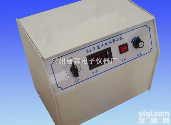 80-3  常州<em>普森</em>数显测速型高速脱水<em>离心机</em>