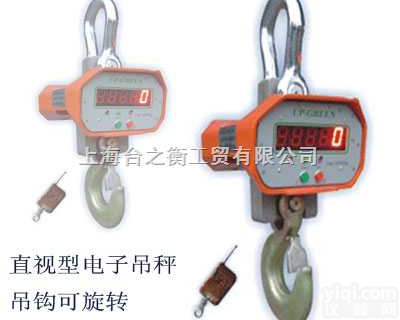 UP3000H  “今年过节不收礼，收的是企业的诚信，20吨直视<em>耐高温</em>吊秤，<em>质量保证</em>”