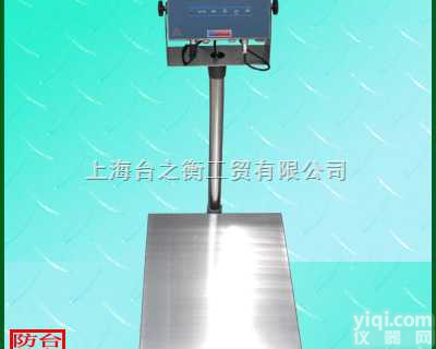 TZH-F  “畅销不是廉价，而是<em>质量保证</em>”台之衡300kg<em>不锈钢</em>电子台秤，质量是畅...