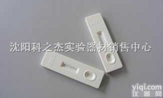沈阳<em>沙丁胺醇</em>金标<em>检测卡</em>（瘦肉精快速<em>检测卡</em>）