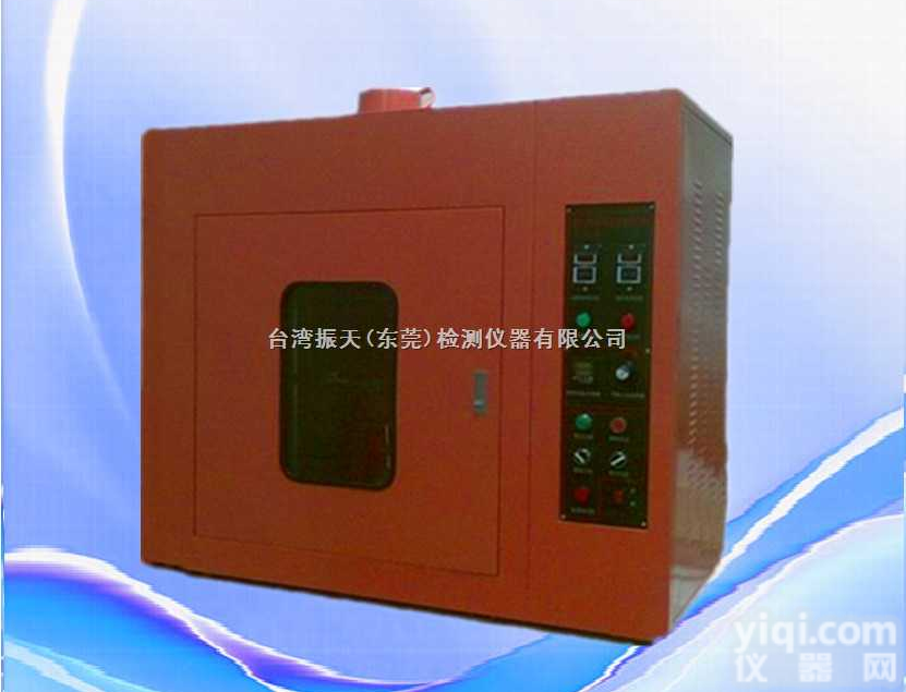 ZT-FD  大型燃烧试验箱，UL94燃烧试验机，<em>电线电缆燃烧试验仪</em>器