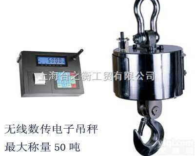 OCS-E  “诚信是金，<em>50</em>吨无线<em>耐高温</em>电子<em>吊钩</em>秤/<em>50</em>吨无线<em>耐高温</em>吊秤，是金刚不...