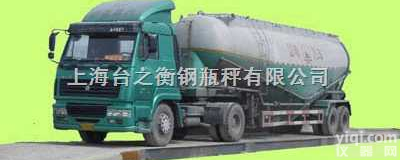 SCS  香川特产“100吨<em>地磅</em>”，台之衡<em>专卖</em>“100吨<em>地磅</em>”