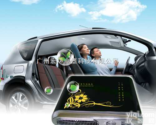 CY-007A  <em>汽车氧吧</em>