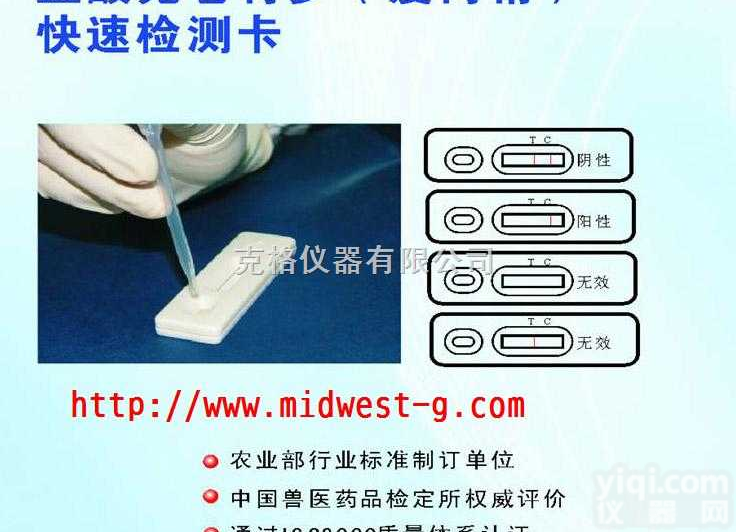 M383447  <em>瘦肉精</em>速测卡/<em>瘦肉精</em><em>检测卡</em>/盐酸克伦特罗胶体金速测卡（尿样检出）