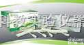 <em>三聚氰胺检测试剂盒</em>,MEL检测试剂盒