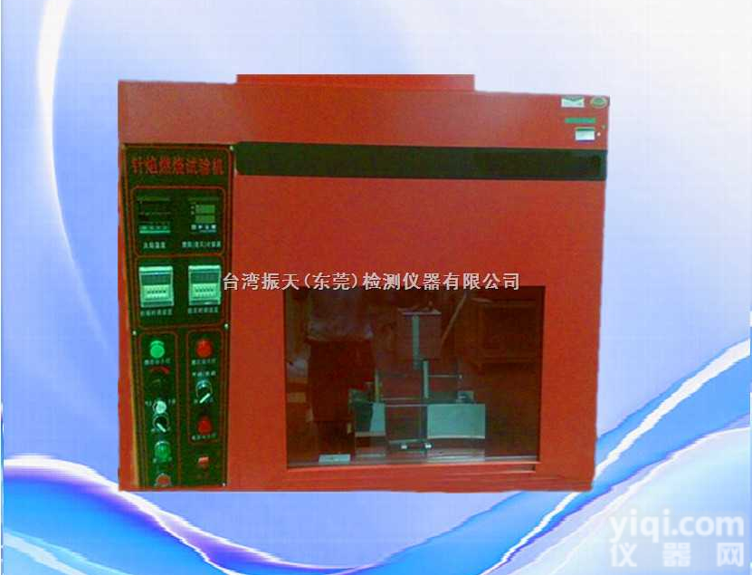 ZT-DM  <em>针焰试验</em>机，<em>针焰试验</em>箱，针焰测试仪，上海，广东，厦门，<em>汕头</em>！