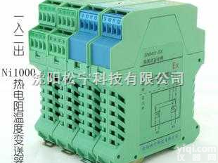 SN6252  【松宁科技】<em>隔离器</em>SN6252 NI1000<em>热电阻</em>输入隔离温度变送器一...