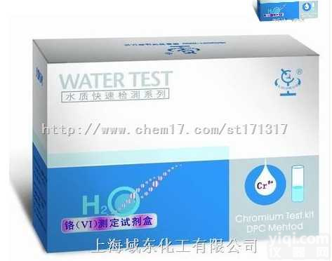 铬<em>测定</em><em>试剂盒</em>  铬（VI）<em>测定</em><em>试剂盒</em>