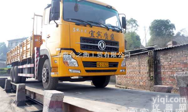 SCS-A  ■汽车衡【TZH】<em>国家标准</em>■汽车地磅秤<em>价格</em>▼汽车地磅秤▼