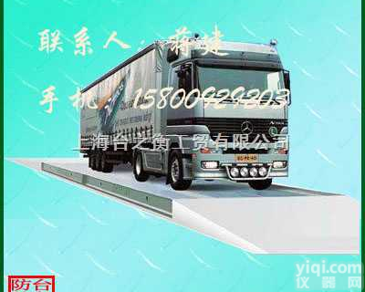 SCS-B  ★<em>汽车衡</em>【TZH】国家标准★100吨<em>出口</em><em>汽车衡</em>价格◆100吨<em>出口</em><em>汽车衡</em>...