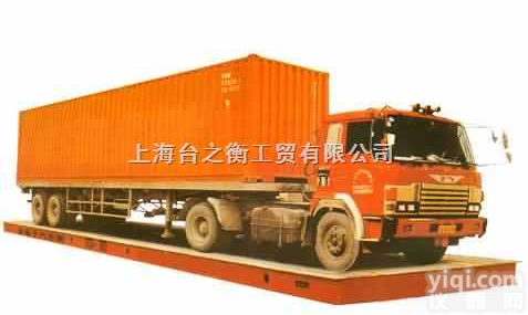 SCS-B  ★汽车衡【TZH】<em>国家标准</em>★60吨<em>出口</em>汽车地磅秤价格◆60吨<em>出口</em>汽车地...