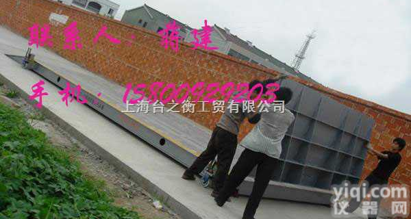 SCS-C  ★<em>汽车衡</em>【TZH】<em>国家标准</em>★25吨移动<em>汽车衡</em>价格◆25吨移动<em>汽车衡</em>◆