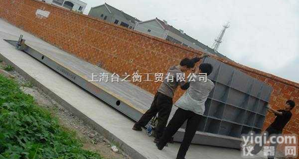 SCS-C  ★<em>汽车衡</em>【TZH】<em>国家标准</em>★30吨移动<em>汽车衡</em>价格◆30吨移动<em>汽车衡</em>◆
