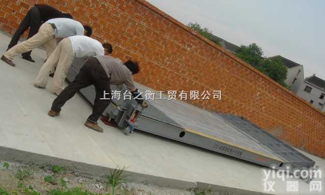 SCS-C  ★<em>汽车衡</em>【TZH】<em>国家标准</em>★60吨移动<em>汽车衡</em>价格◆60吨移动<em>汽车衡</em>◆