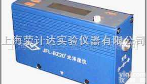 JFL-BZ20  镜像光泽<em>度仪</em>（纸张用<em>智能型</em>）