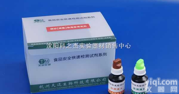 <em>硼砂</em>（<em>硼酸</em>）快速检测试剂