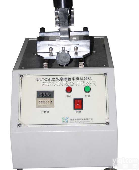 GX-5042/  IULTCS皮革<em>摩擦</em>色<em>牢度</em><em>试验机</em>/皮革<em>摩擦</em>/耐摩