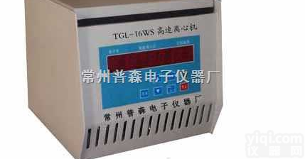 TGL-16WS  <em>常州</em><em>普森</em>大容量高速<em>离心机</em>