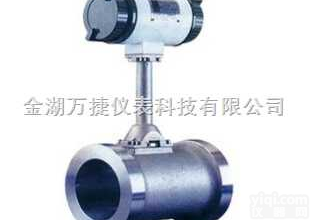 WJ-LUGB  流量计，<em>涡街</em>流量计，气体，液体，蒸汽，<em>耐腐蚀</em>