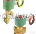 <em>ASCO</em><em>电磁阀</em>型号*<em>美国</em><em>ASCO</em><em>电磁阀</em>
