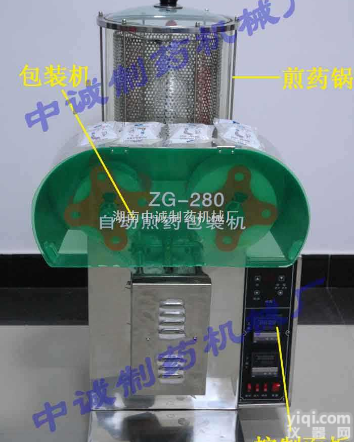 ZG-280  <em>中药饮片</em>煎药,<em>中药饮片</em>煎药机
