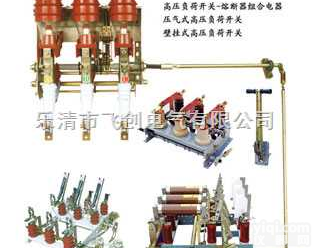 <em>FKN</em>-<em>12</em>  <em>FKN</em>-<em>12</em>高压<em>负荷</em>开关