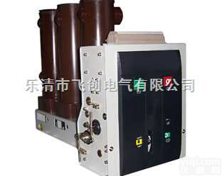 <em>VBM7-12/630-20  VBM7-12/630-20</em>户内高压真空断路器