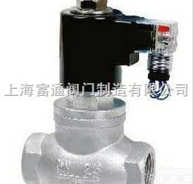 ZQDF电磁阀｜<em>蒸气电磁阀</em>  ZQDF电磁阀｜<em>蒸气电磁阀</em>