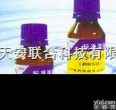 <em>氯离子</em><em>标准</em><em>贮备</em>液（Cl-）1ml=1mg<em>氯离子</em><em>标准</em>溶液（Cl-）1ml...