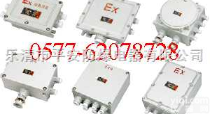 CBJX  <em>防爆</em>接线箱 接线<em>端子箱</em> <em>防爆</em>接线盒 <em>防爆</em><em>端子箱</em> 0577 620787...