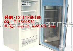 FYL-YS-88L  血液<em>冰箱</em>/血液<em>运输</em><em>冰箱</em>/血液储存<em>冰箱</em>/4度血液低温保存箱
