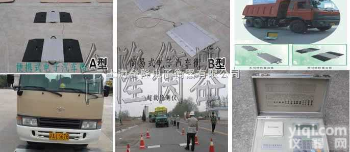 电子地磅  高速公路<em>便携式</em>汽车电子称 高速公路<em>便携式</em>汽车地磅<em>电子秤</em>