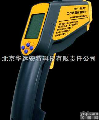 HY-303C  便携非<em>接触式</em>辐射<em>温度计</em>/便携式红外辐射温度测量仪（工作场所用，-60-...
