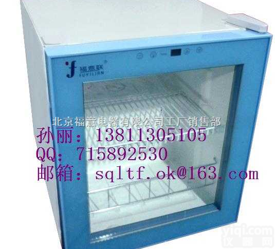 FYL-YS-50L  嵌入式药品<em>冷藏柜</em>/<em>手术室</em>嵌入式疫苗<em>冷藏柜</em>