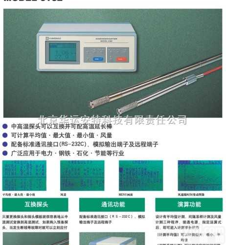 6162  智能型中高温热式<em>风速计</em>/中高温热球<em>风速仪</em>/高温<em>风速计</em>/肩挂式高温<em>风速仪</em>...