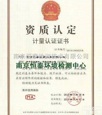 50325  南京装潢污染<em>检测</em>,南京<em>幼儿园</em>环境<em>检测</em>，南京办公室环境<em>检测</em>