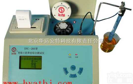 TFC-203综合型  智能综合型<em>土肥</em>测试仪/智能<em>土肥</em>综合<em>速测仪</em>/<em>土壤</em>化肥<em>速测仪</em>/<em>土壤</em>养分速测...
