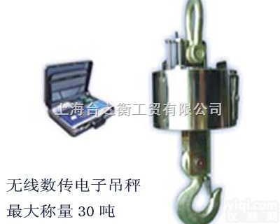 OCS-XZ  “突破科技，（3吨吊秤、3吨<em>直视</em><em>耐高温</em>吊秤、30吨<em>吊钩</em>秤）启迪未来 ”