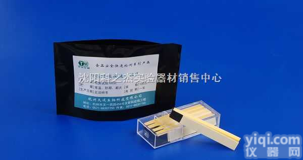 食品<em>酸碱度</em>快速检测<em>试纸</em>
