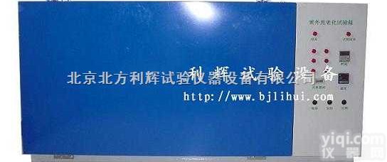 ZN-T  北京紫外<em>试验箱</em>技术要求/<em>天津</em>紫外光试验机光源