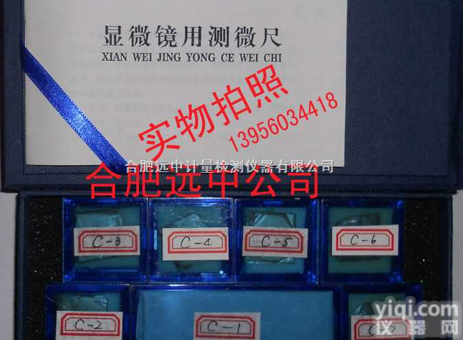 <em>C1</em>镜台测微尺<em>物镜</em>尺校对尺目镜尺